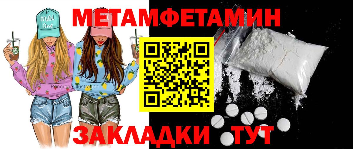 Ачинск  АМФ  Вход с VPN  Amphetamine  АМФЕТАМИН Розовый 