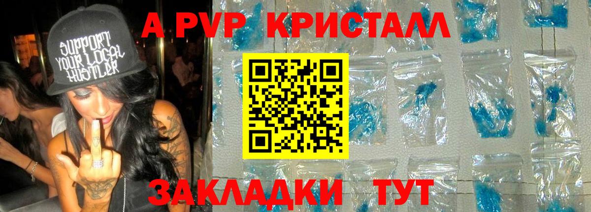 Alpha-PVP Соль Ачинск