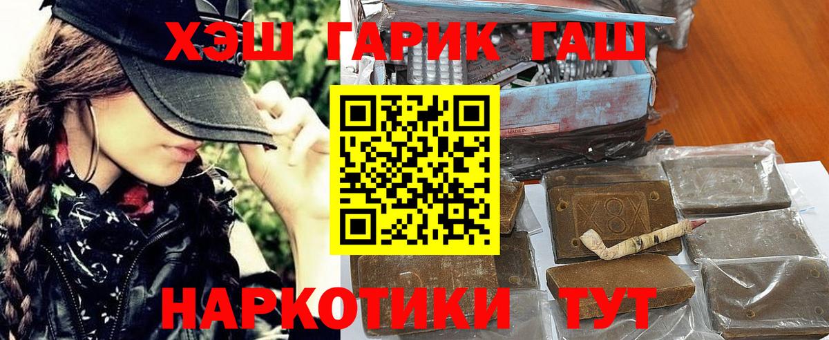 ГАШИШ  Гашиш hashish  Вход с VPN  Ачинск  ГАШ индика сатива 