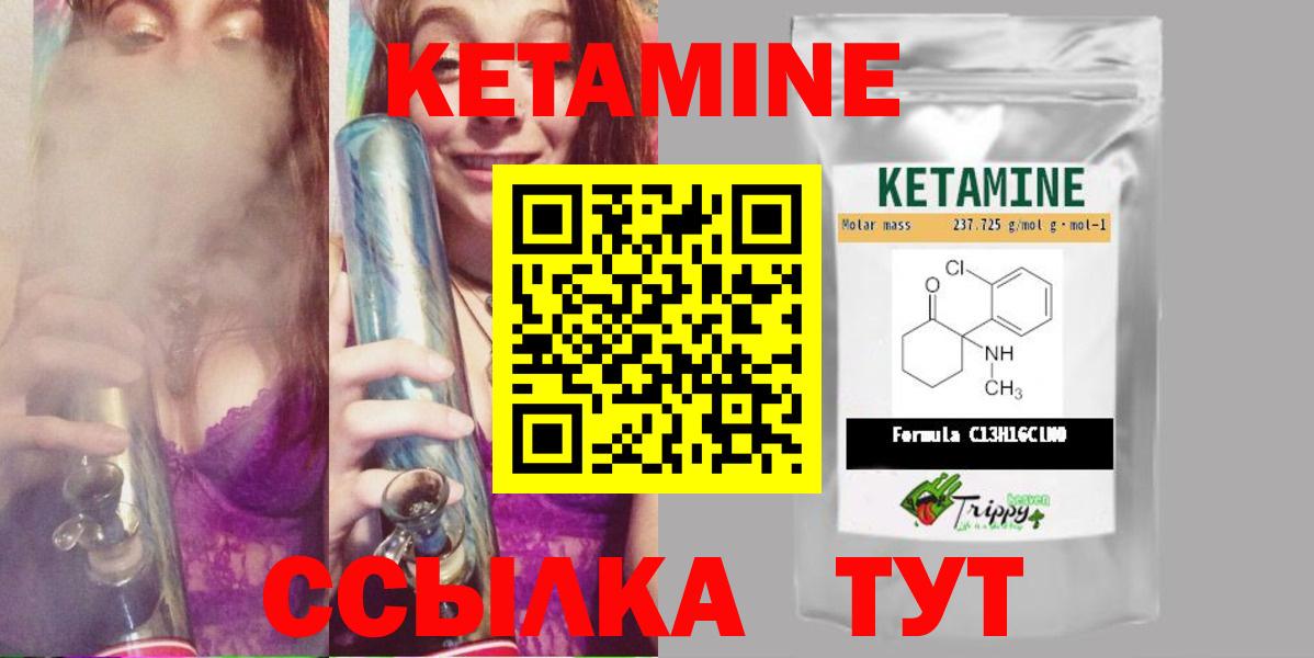 Кетамин ketamine  Вход с VPN  КЕТАМИН VHQ  Ачинск 