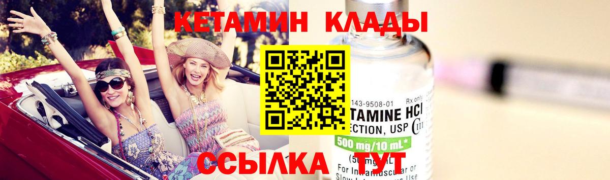 Кетамин VHQ Ачинск