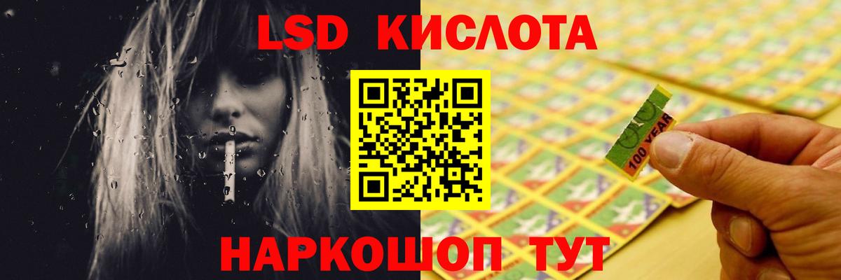 LSD-25 экстази  LSD-25 экстази ecstasy  Ачинск  Вход с VPN  Лсд 25 экстази ecstasy 
