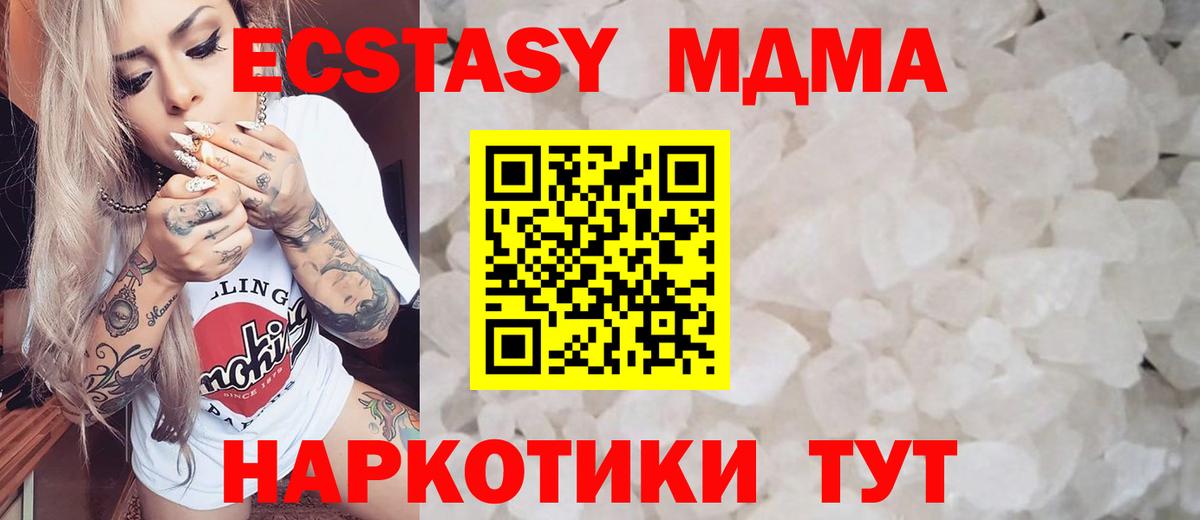Ачинск  МДМА VHQ  MDMA  Вход с VPN 