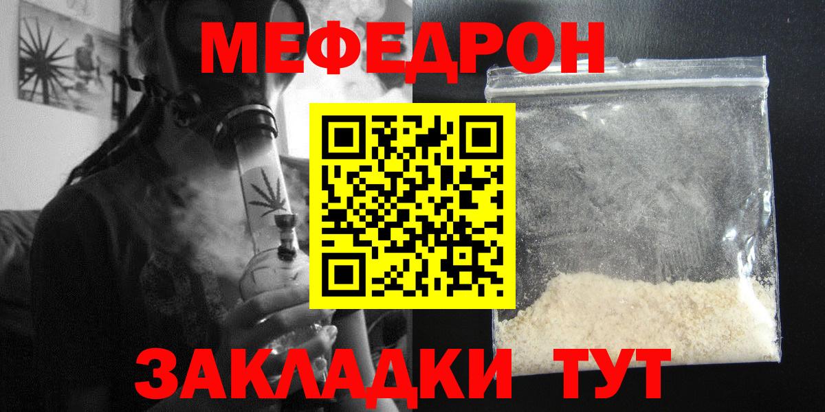 МЯУ-МЯУ  МЯУ-МЯУ  Ачинск  Вход с VPN  Меф 4 MMC 