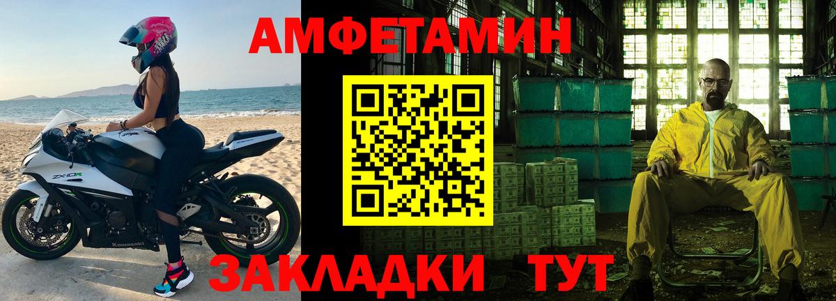 Метамфетамин кристалл  Метамфетамин кристалл  Вход с VPN  Ачинск 