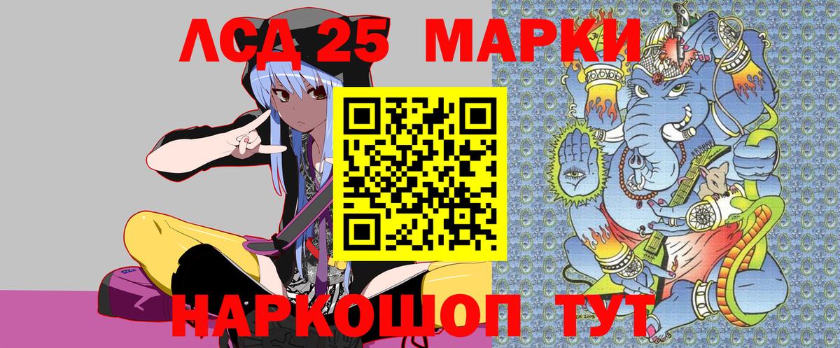 Наркотические марки 1,5мг  Вход с VPN  Ачинск 