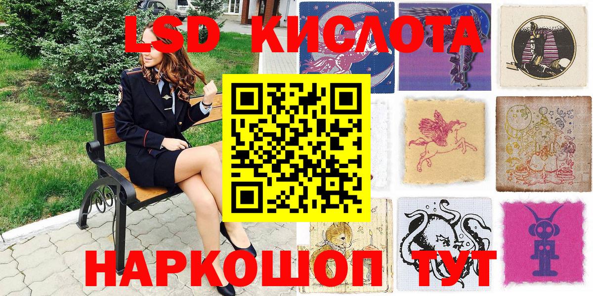 Наркотические марки 1500мкг Ачинск