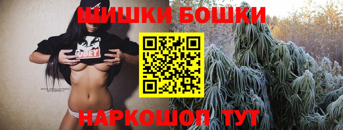 Канабис LSD WEED  Шишки марихуана гибрид  Ачинск  Вход с VPN 